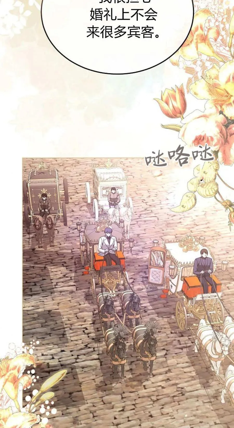 第87话 第103页