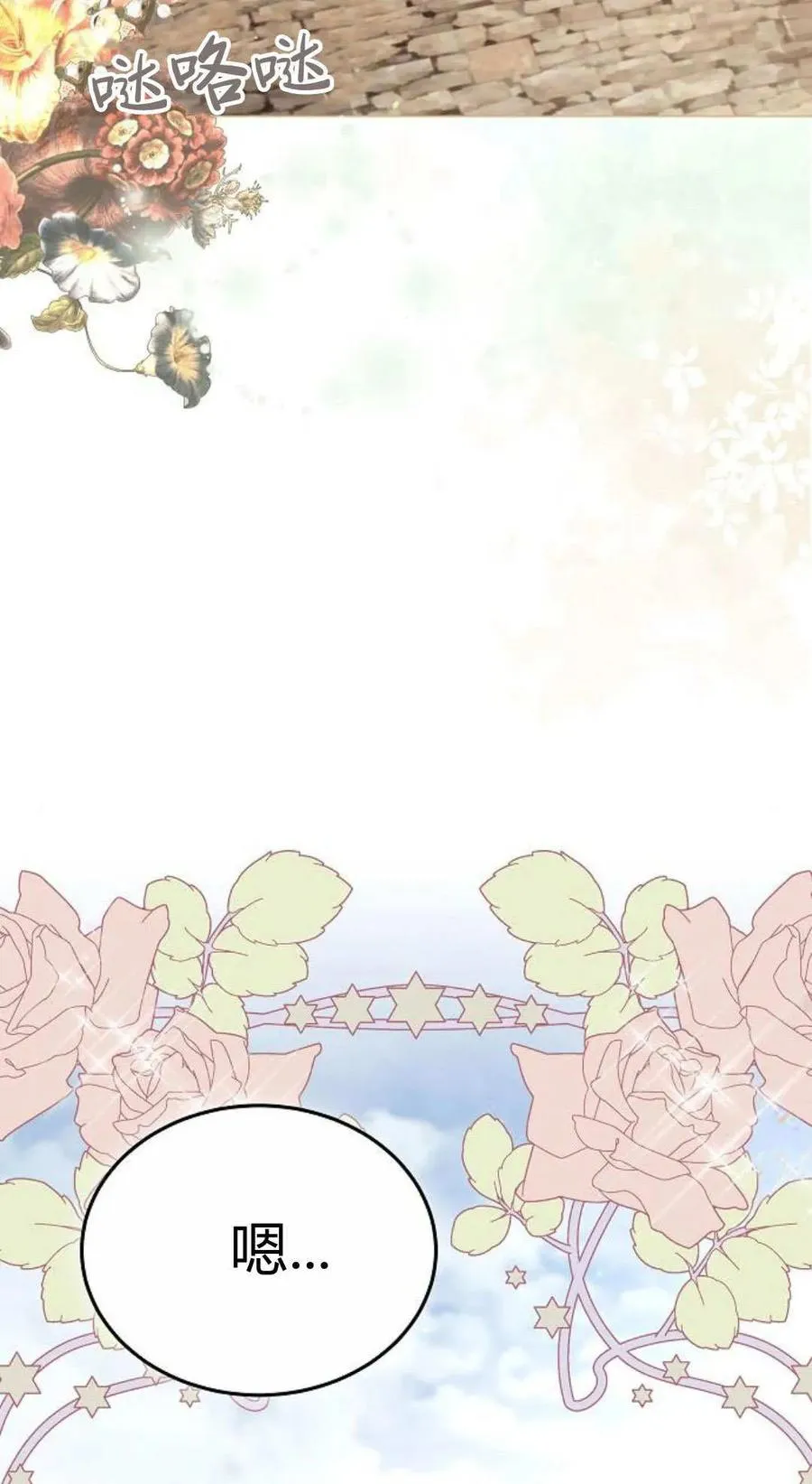 第87话 第104页