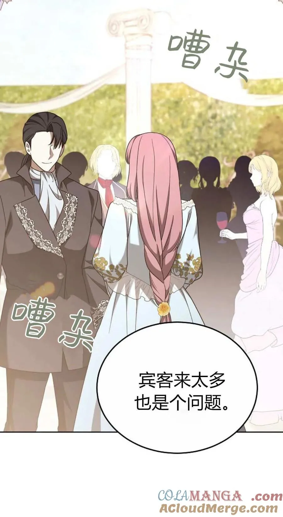 第87话 第105页