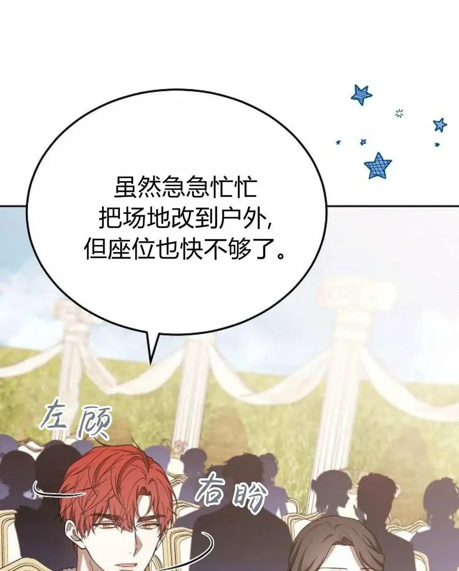 第87话 第106页