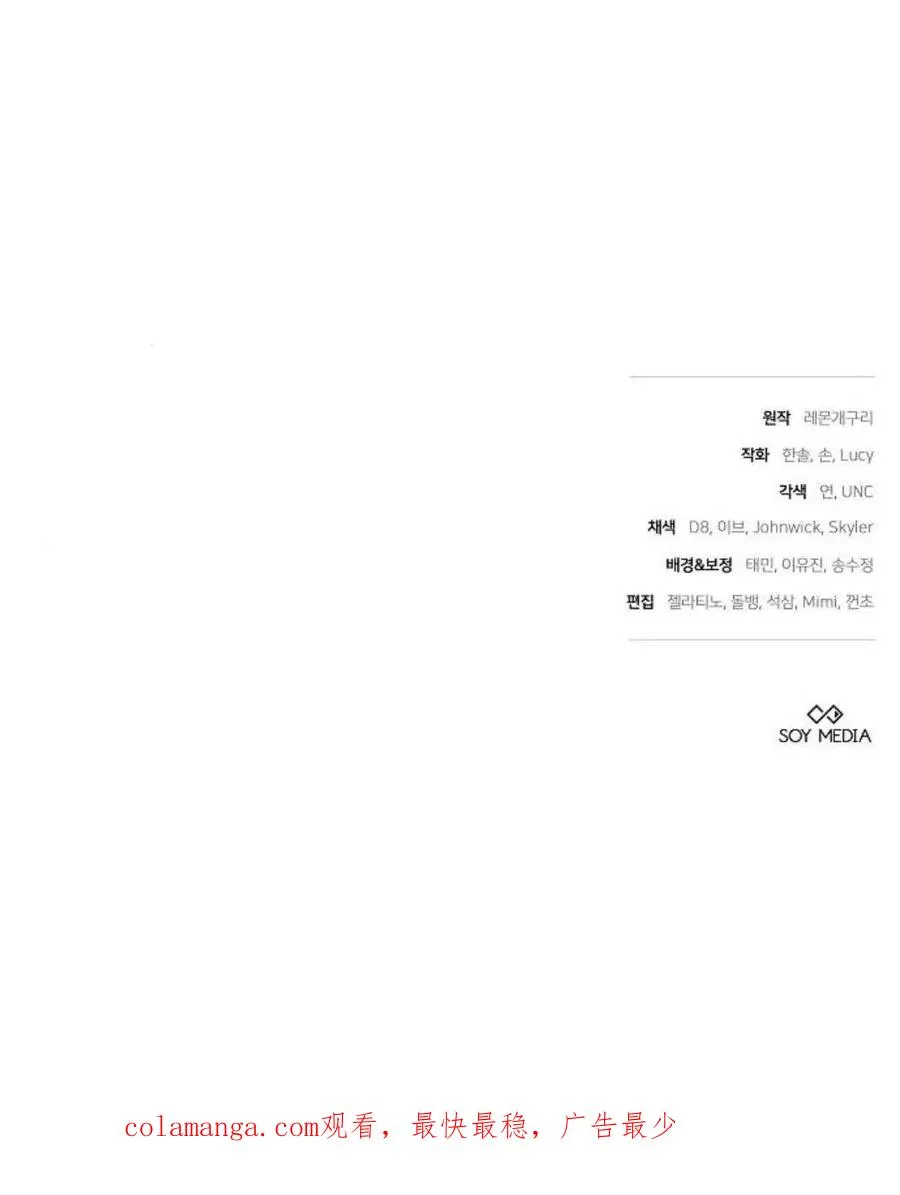 第87话 第120页