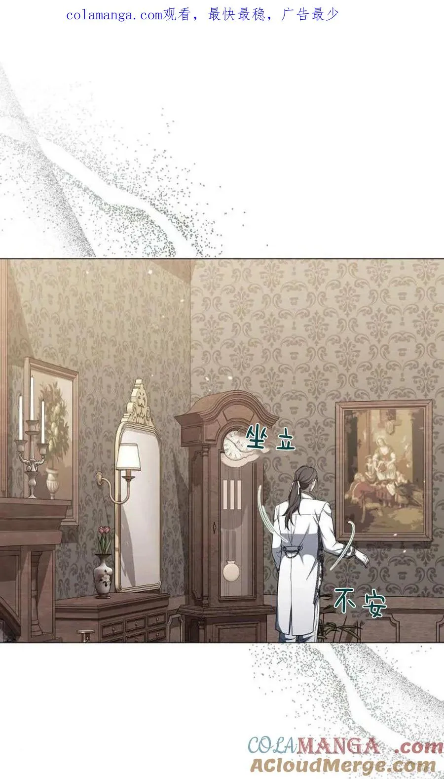 第88话 第1页