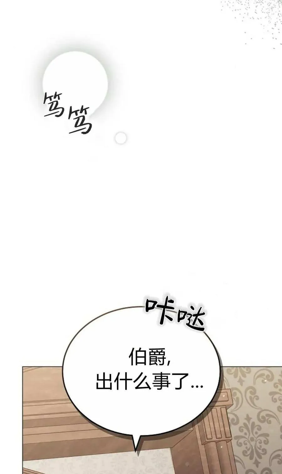 第88话 第2页