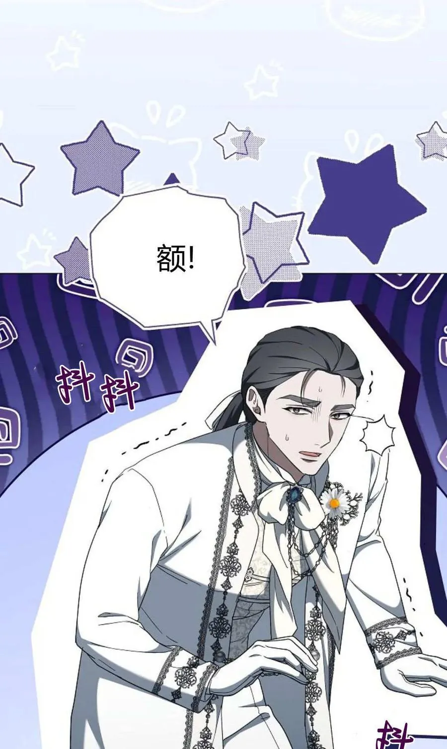 第88话 第4页