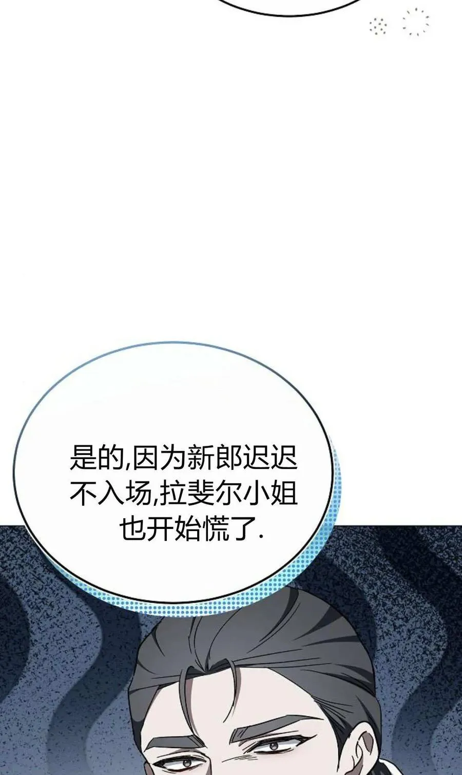 第88话 第7页