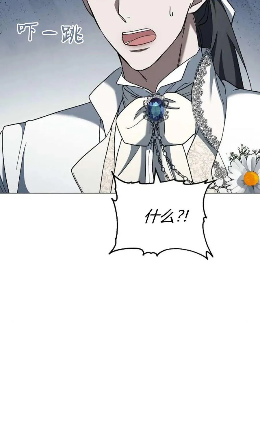 第88话 第8页