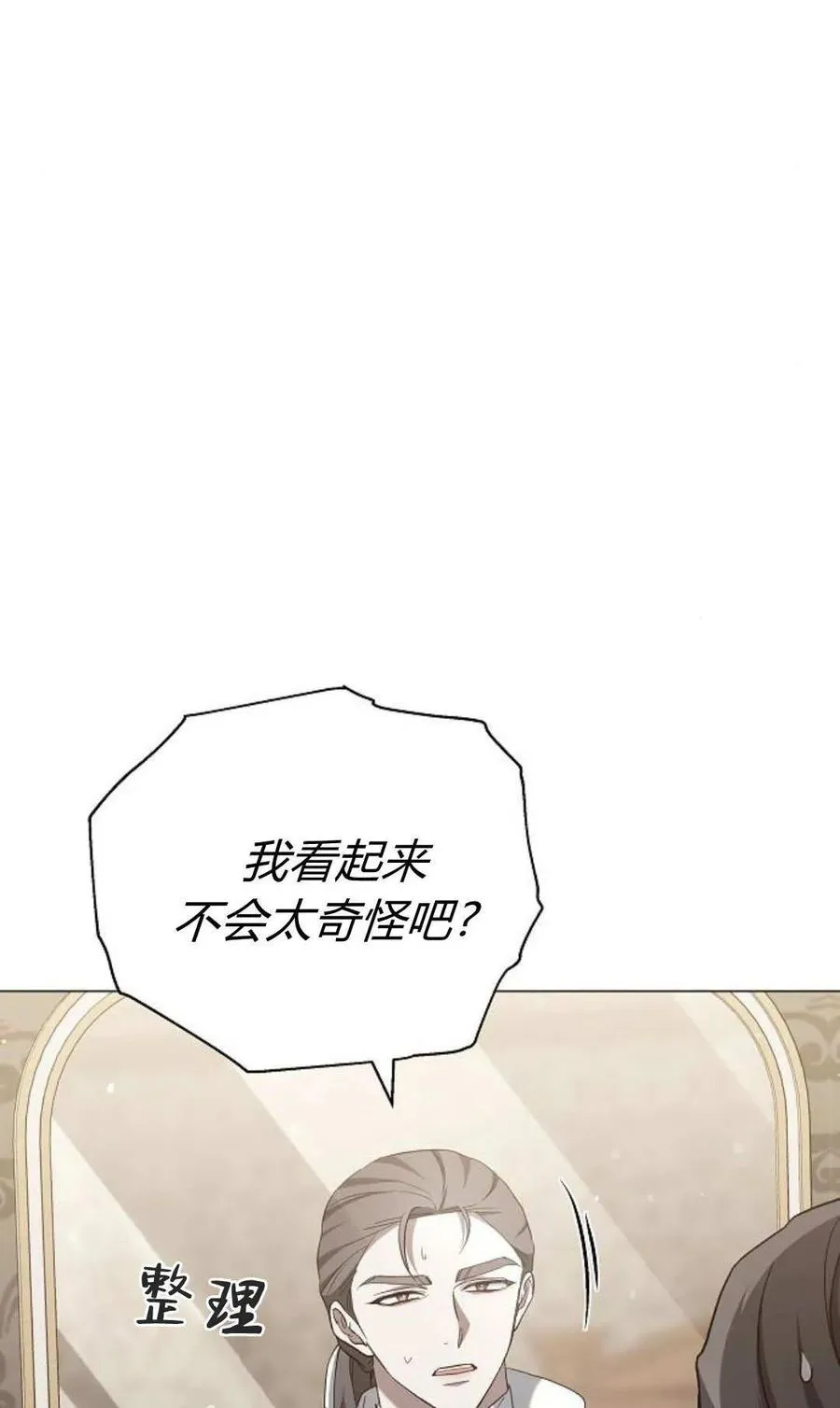 第88话 第10页