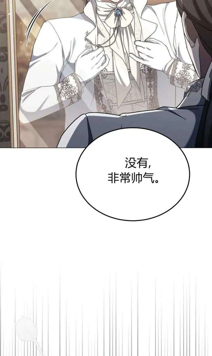 第88话 第11页