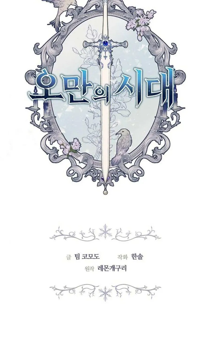 第88话 第14页