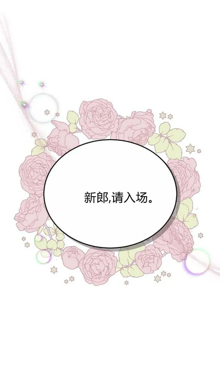 第88话 第15页