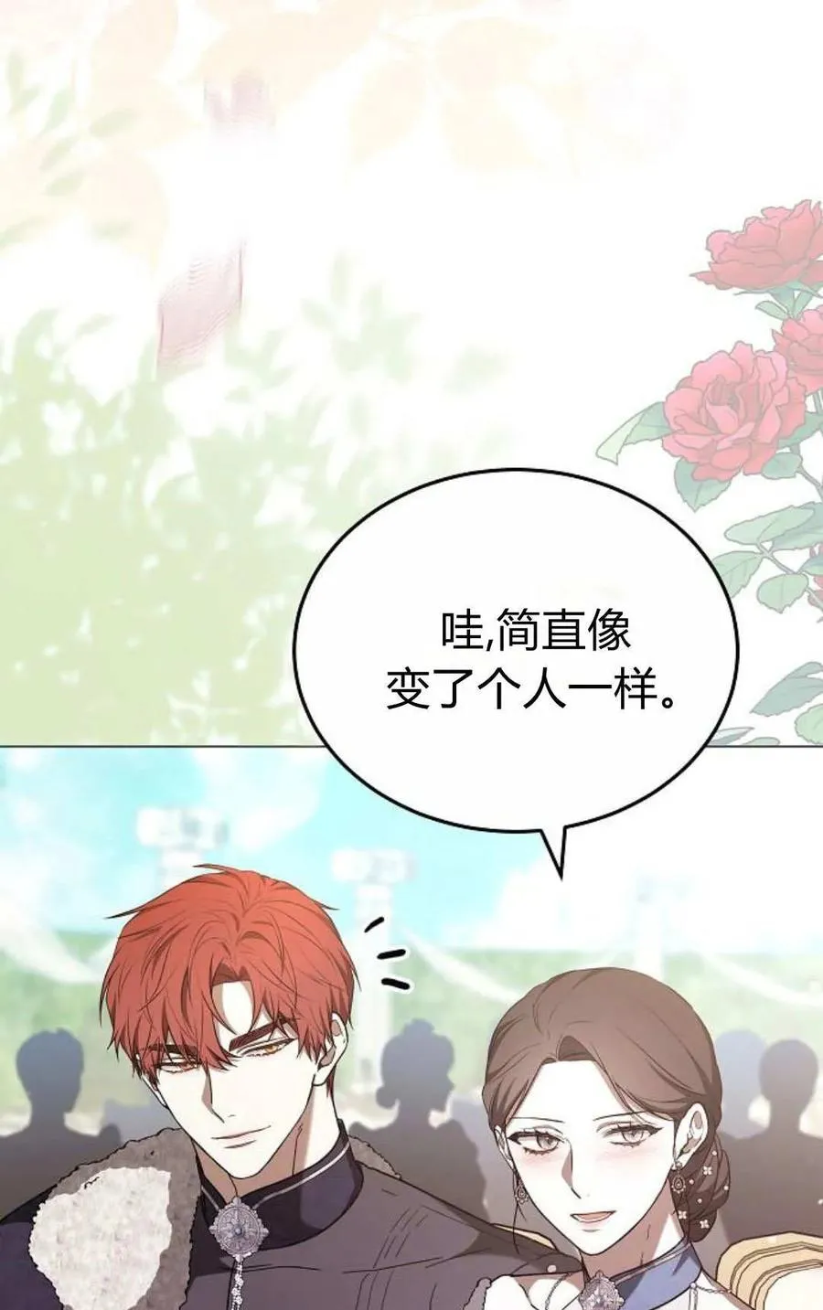 第88话 第19页