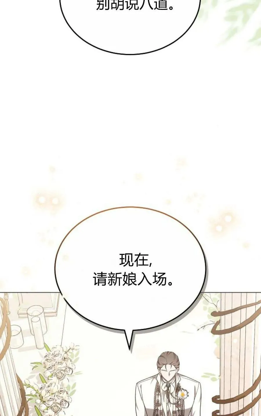 第88话 第22页