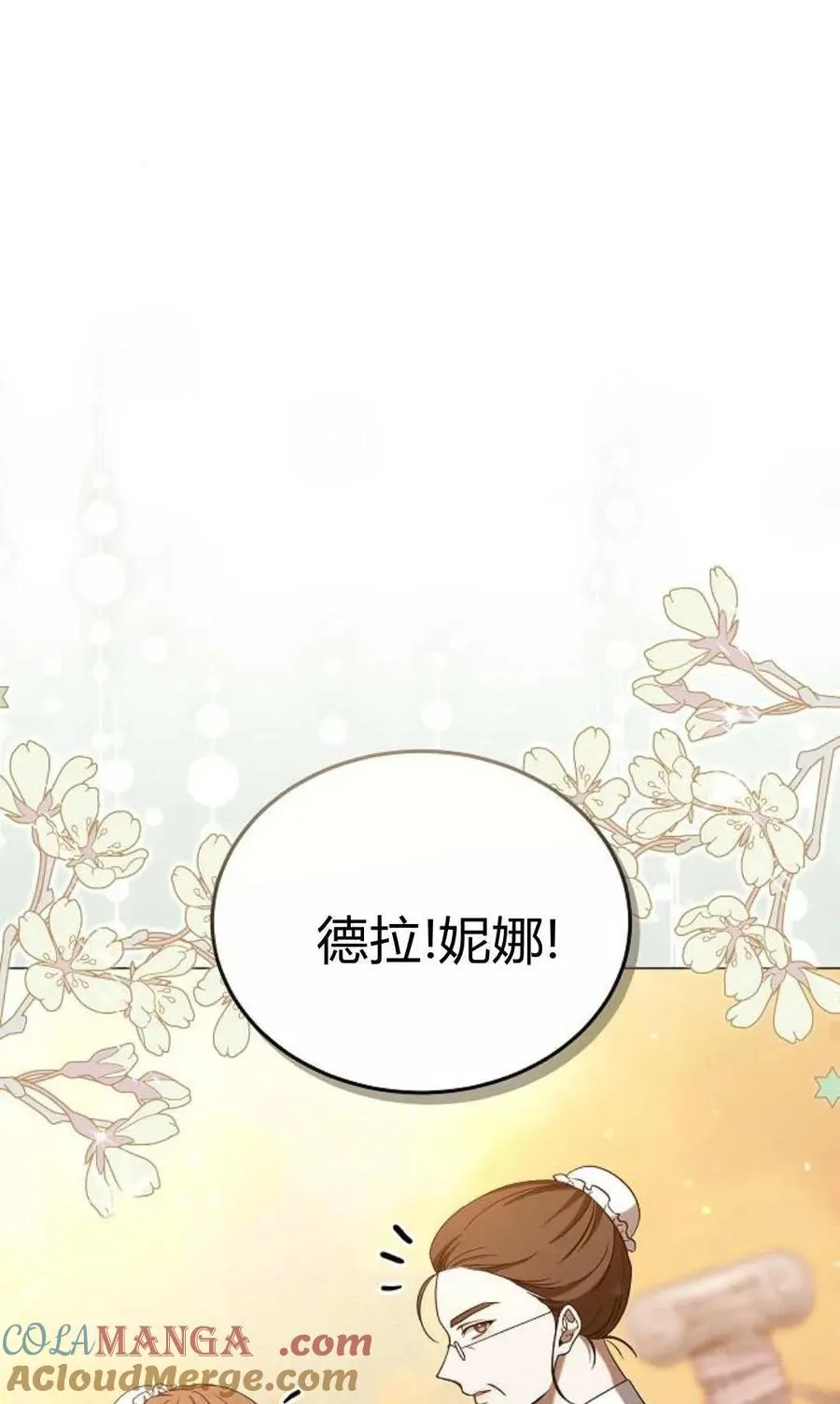 第88话 第41页
