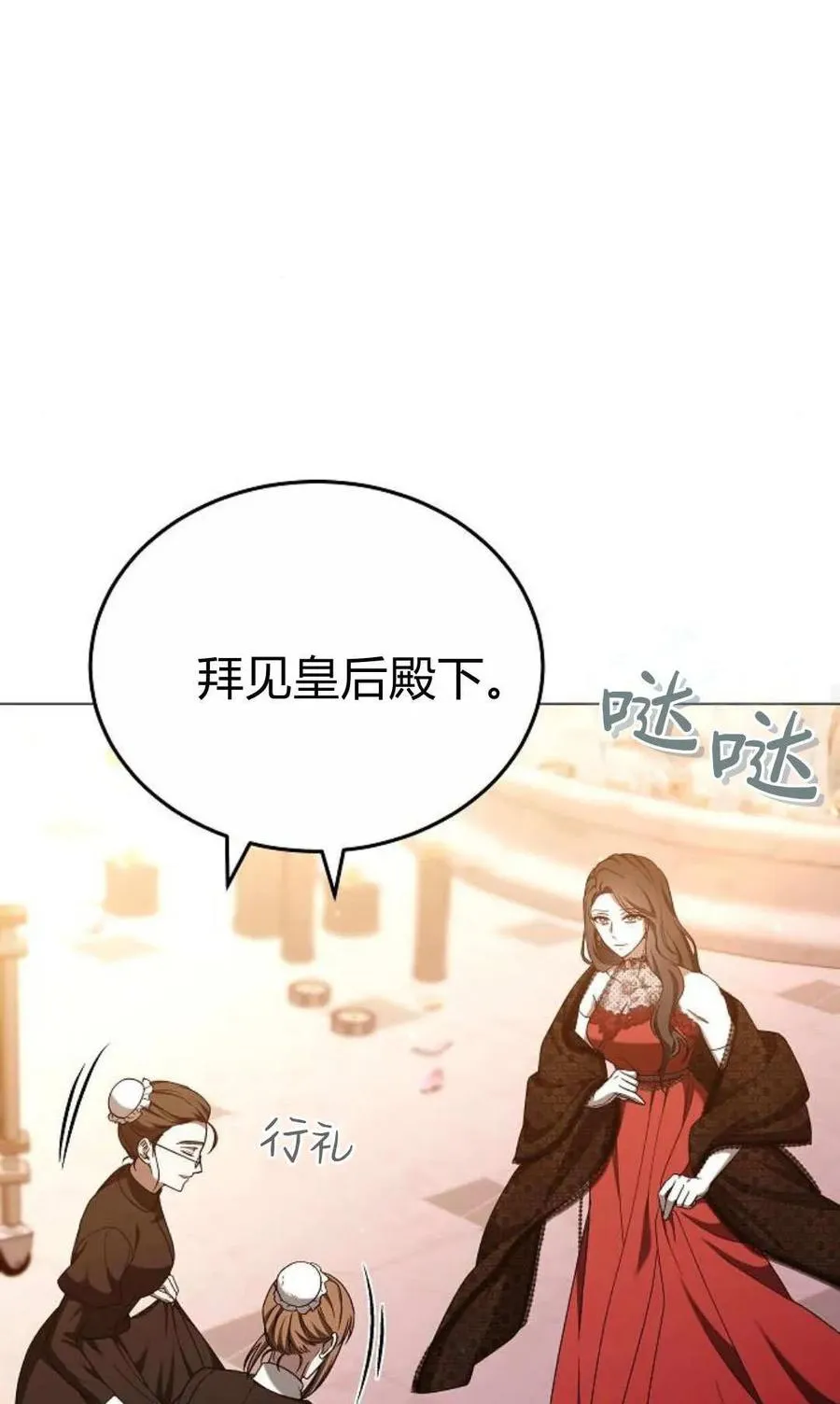 第88话 第43页