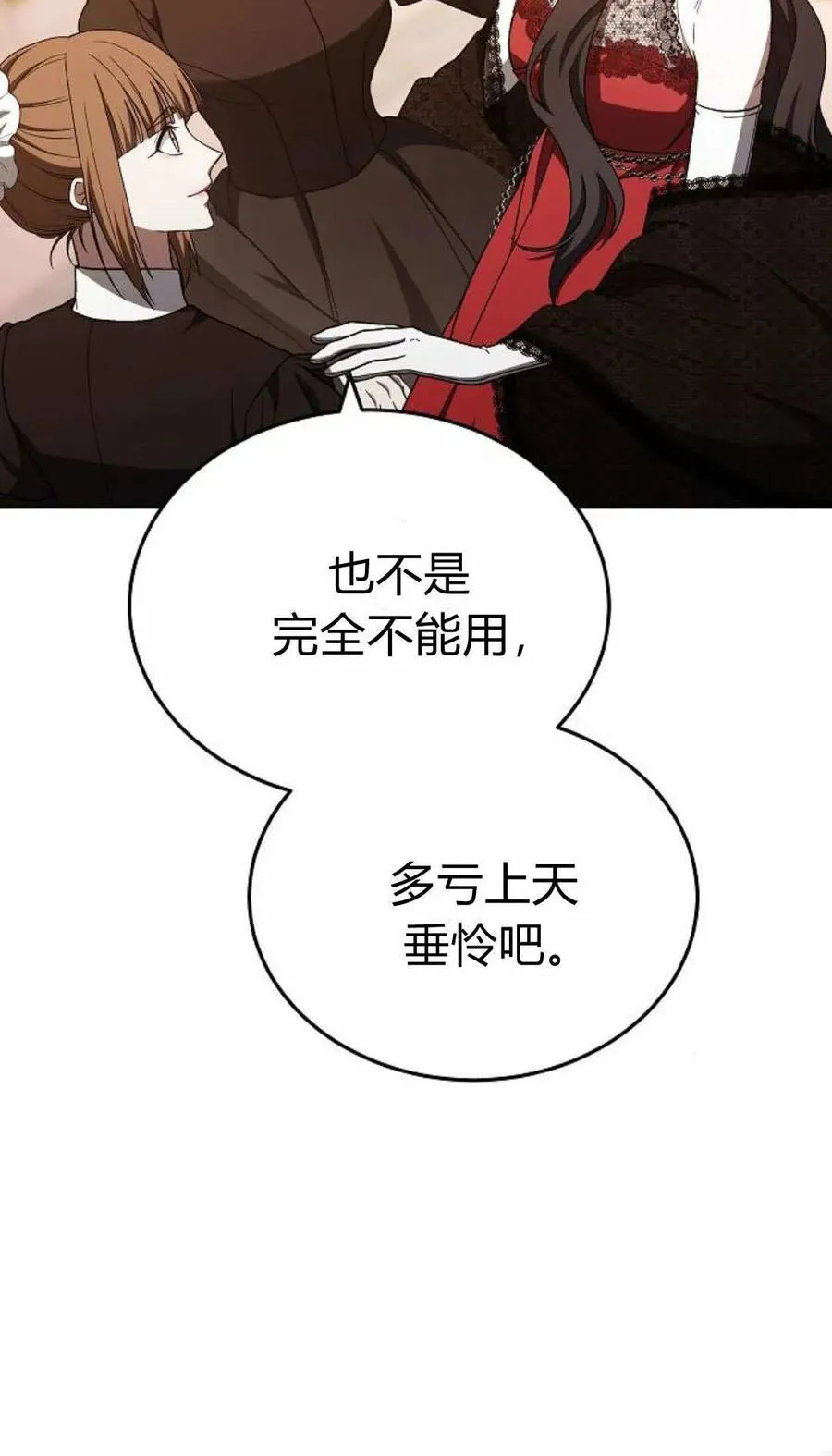 第88话 第47页