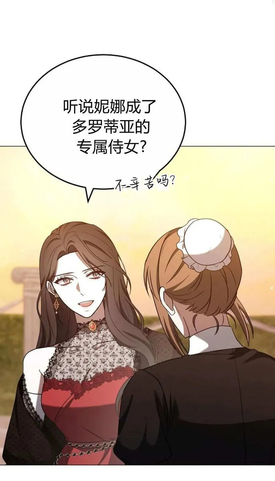 第88话 第48页