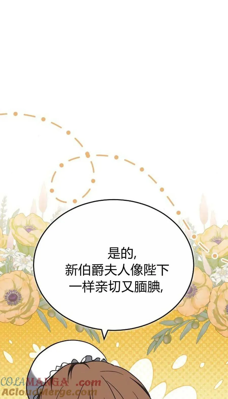 第88话 第49页