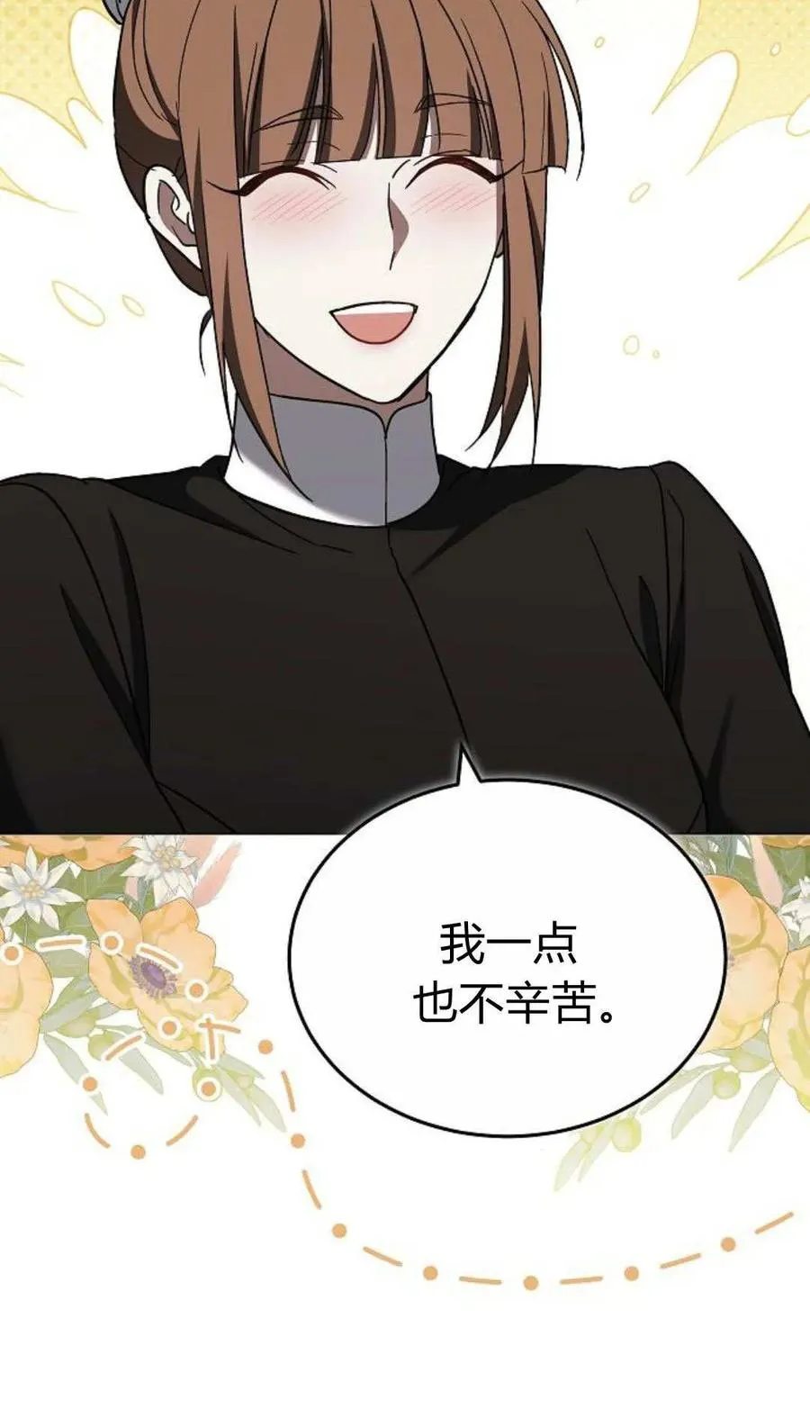 第88话 第50页