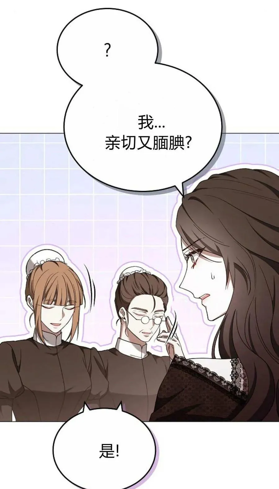 第88话 第51页