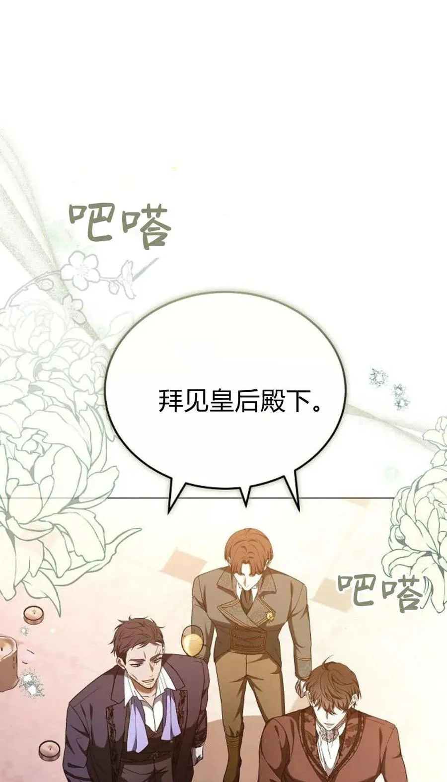 第88话 第54页