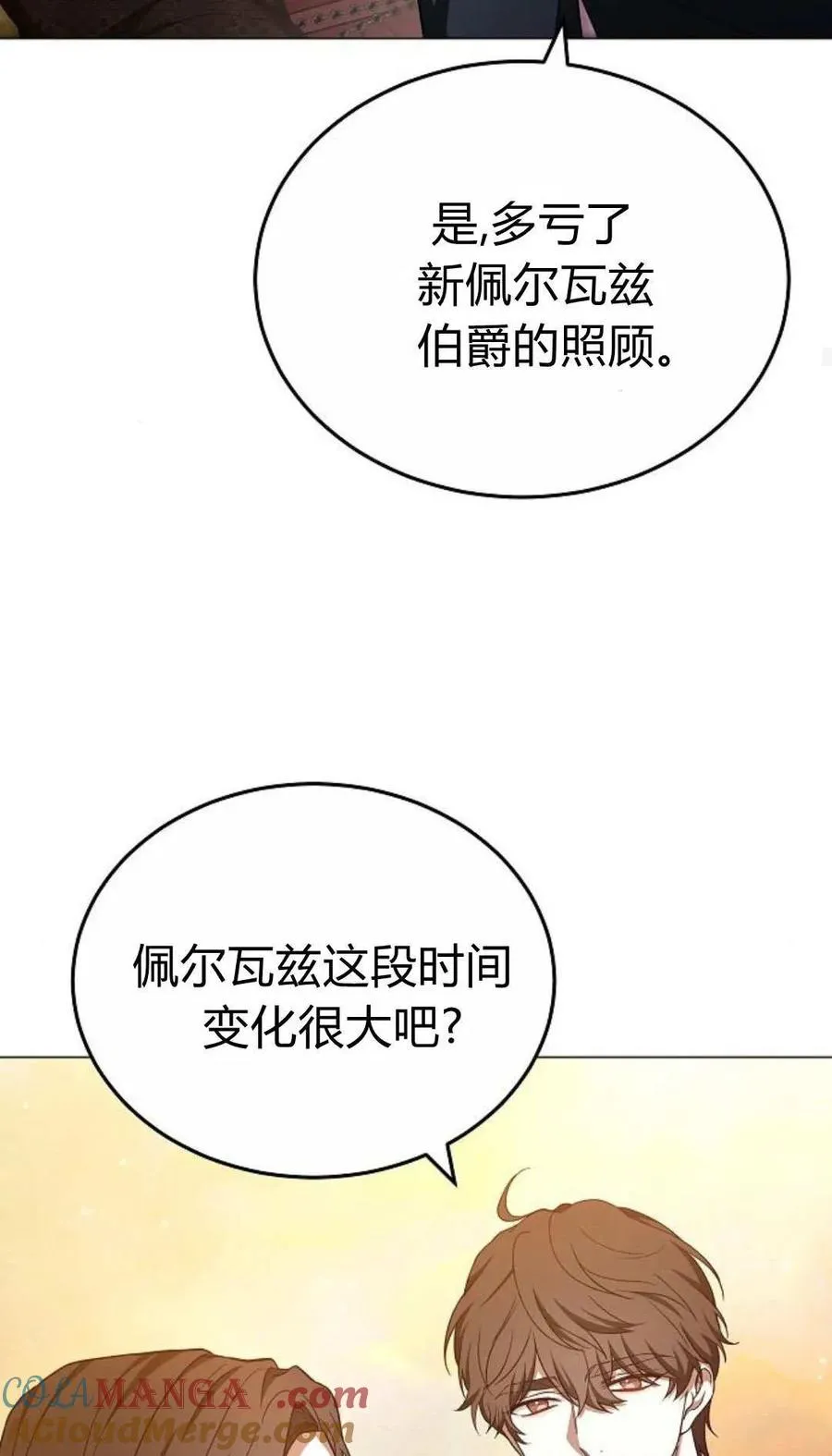 第88话 第57页