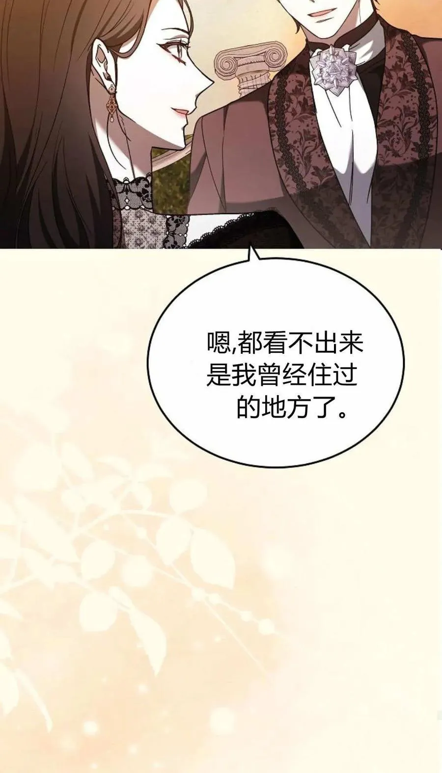第88话 第58页