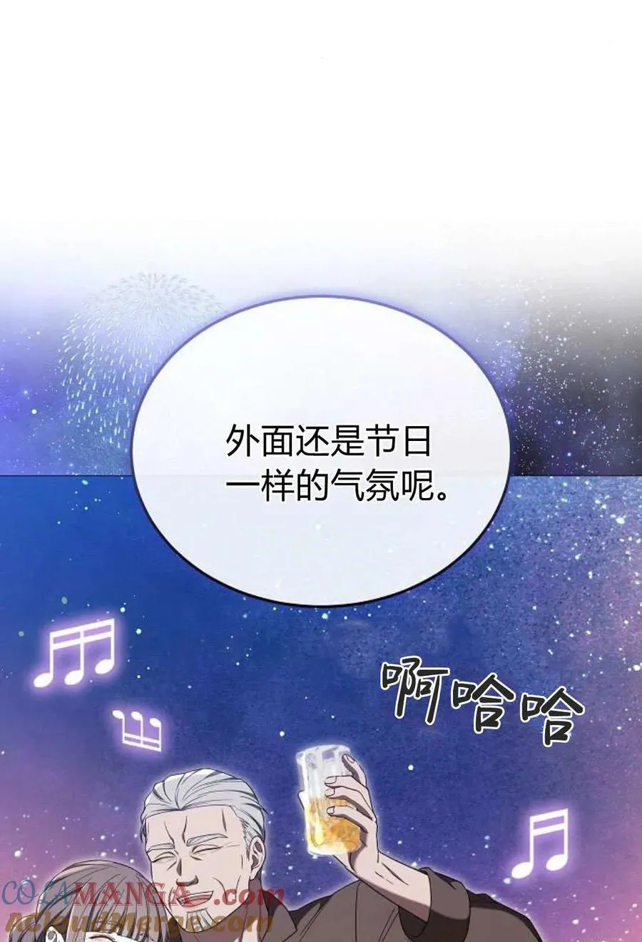 第88话 第65页