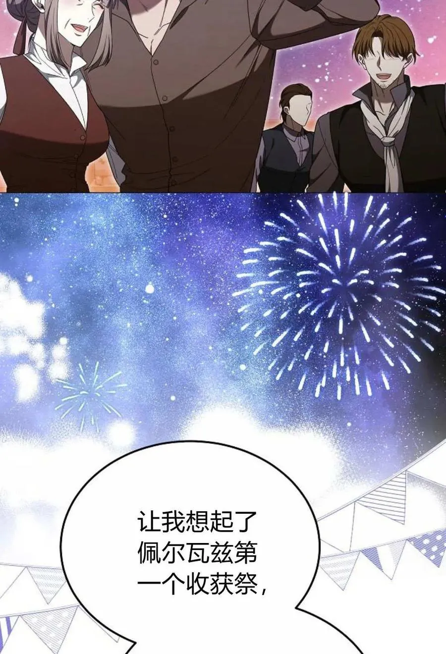 第88话 第66页