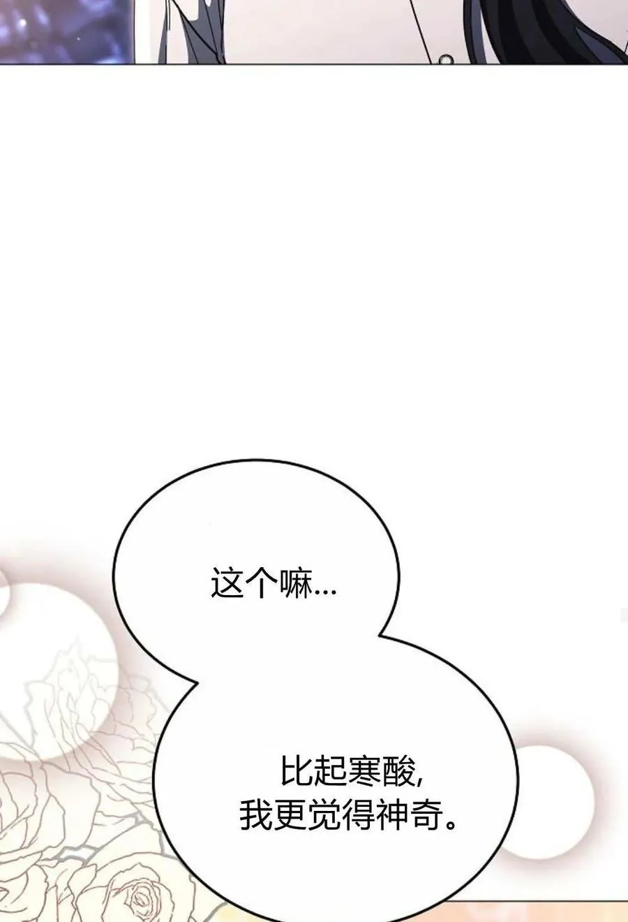 第88话 第68页
