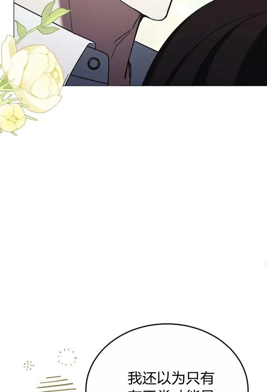 第88话 第72页