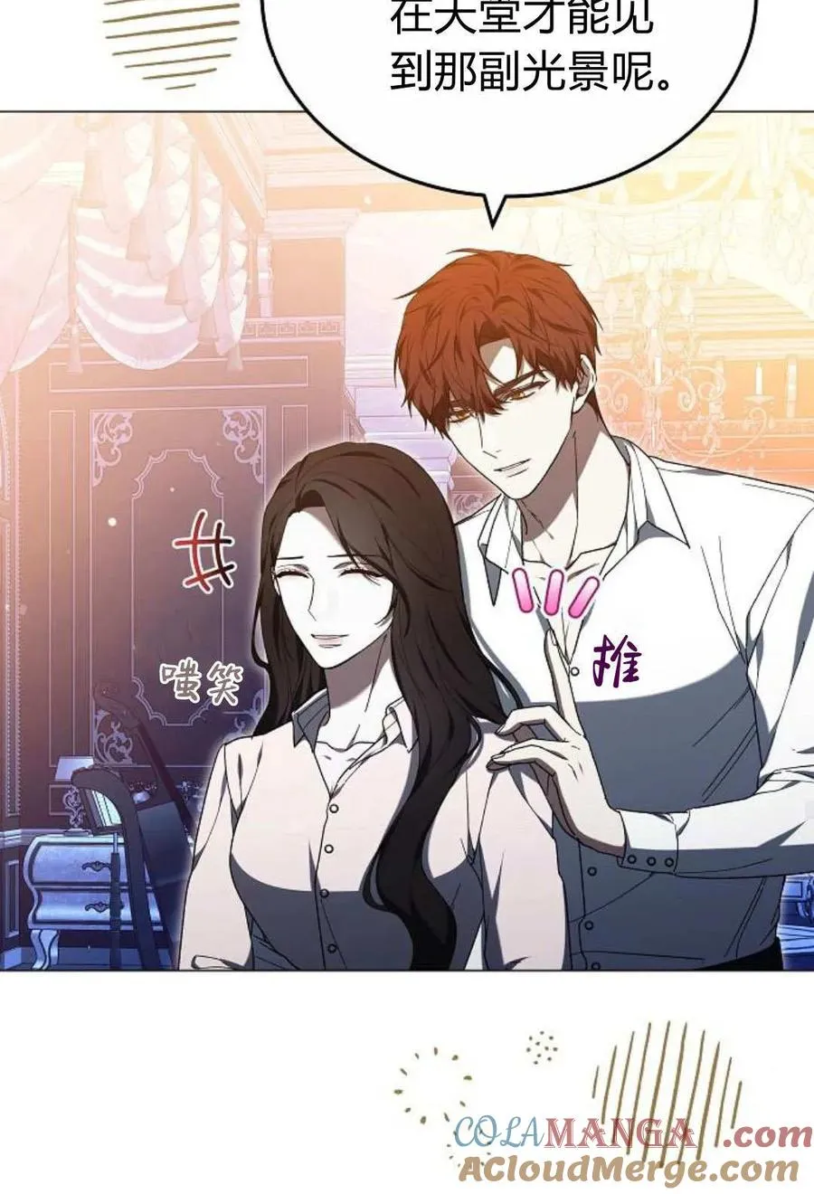 第88话 第73页