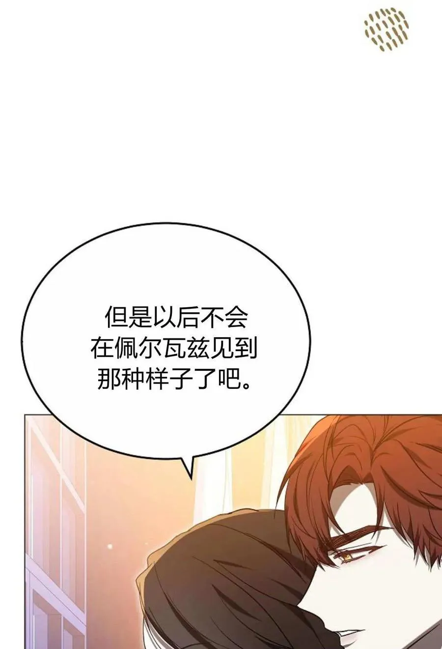 第88话 第74页