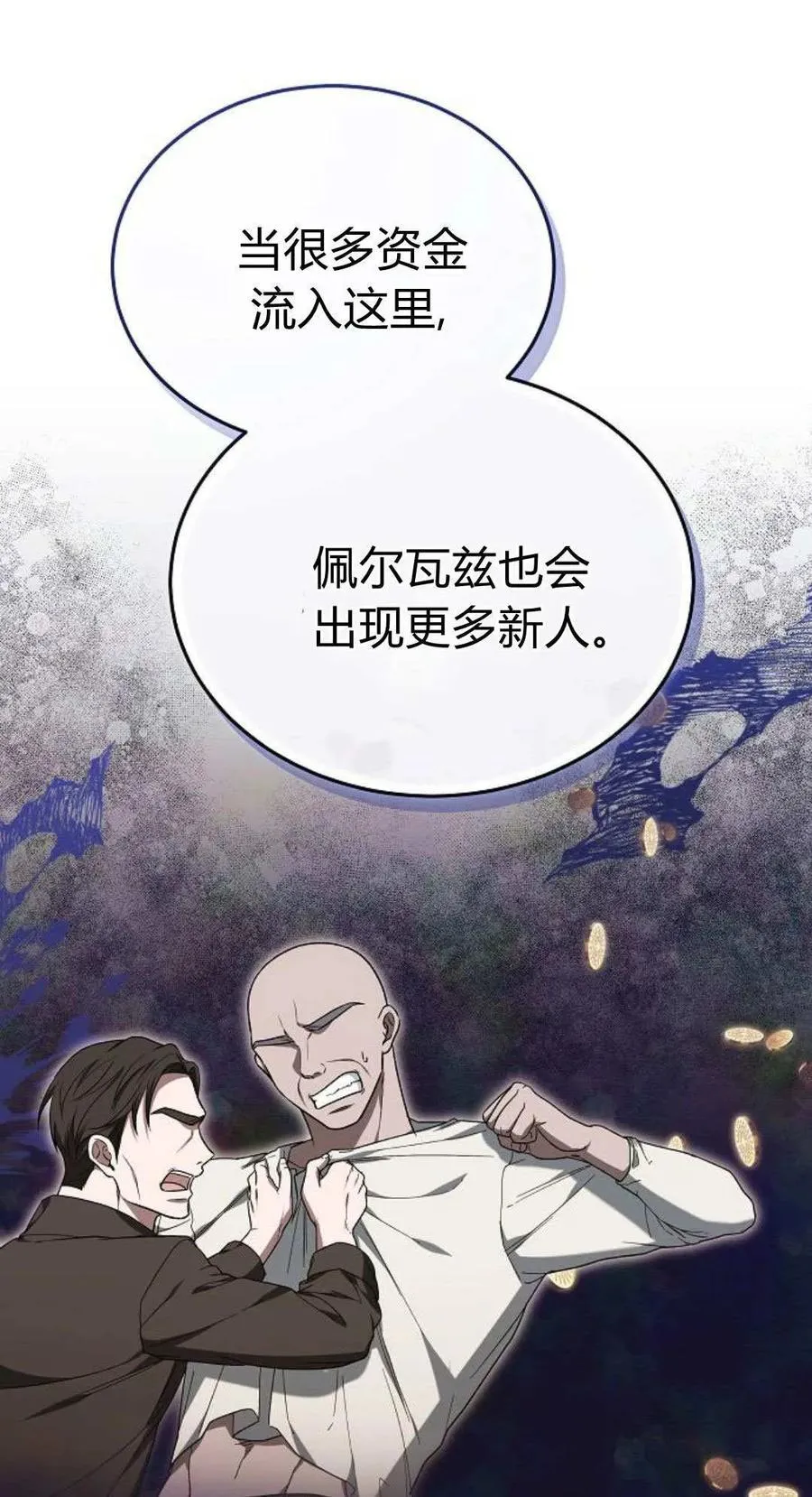 第88话 第76页