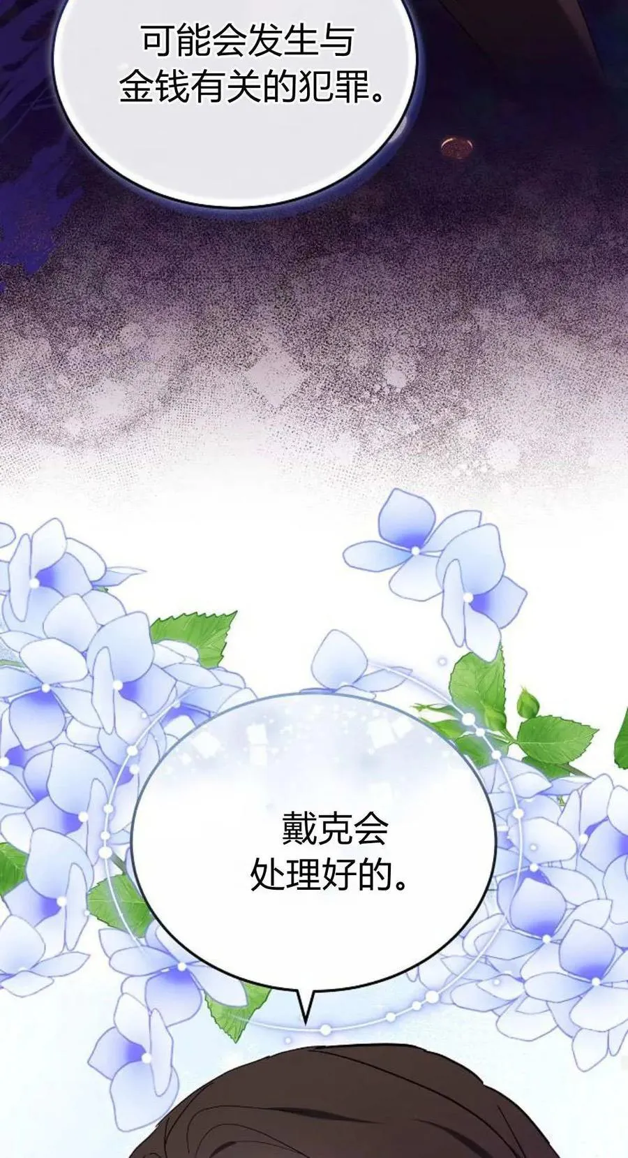 第88话 第78页