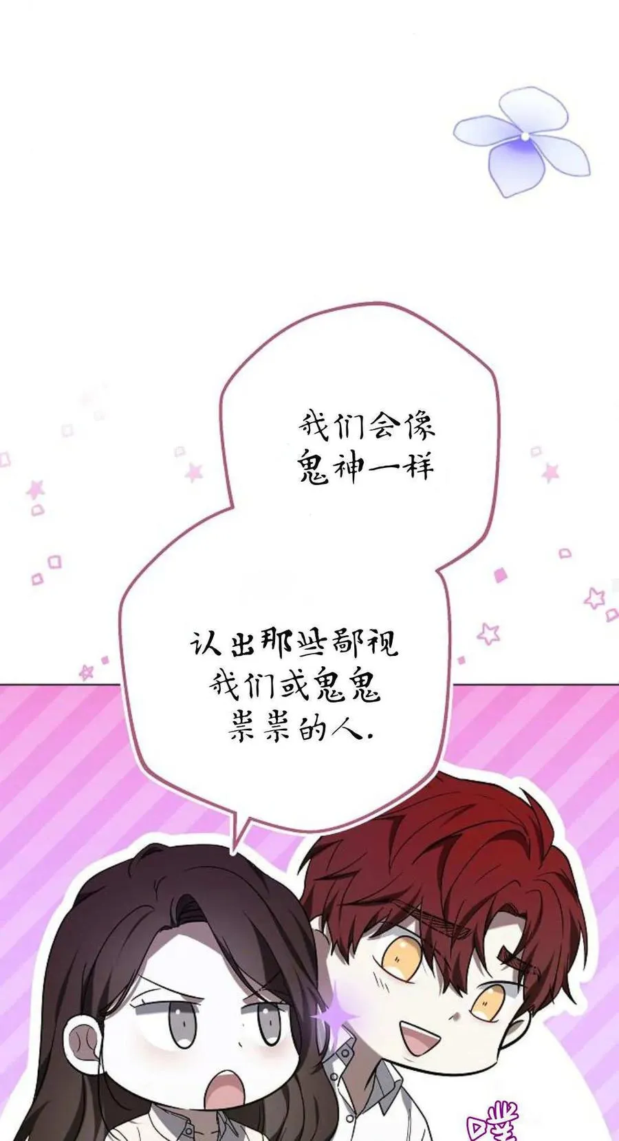 第88话 第80页