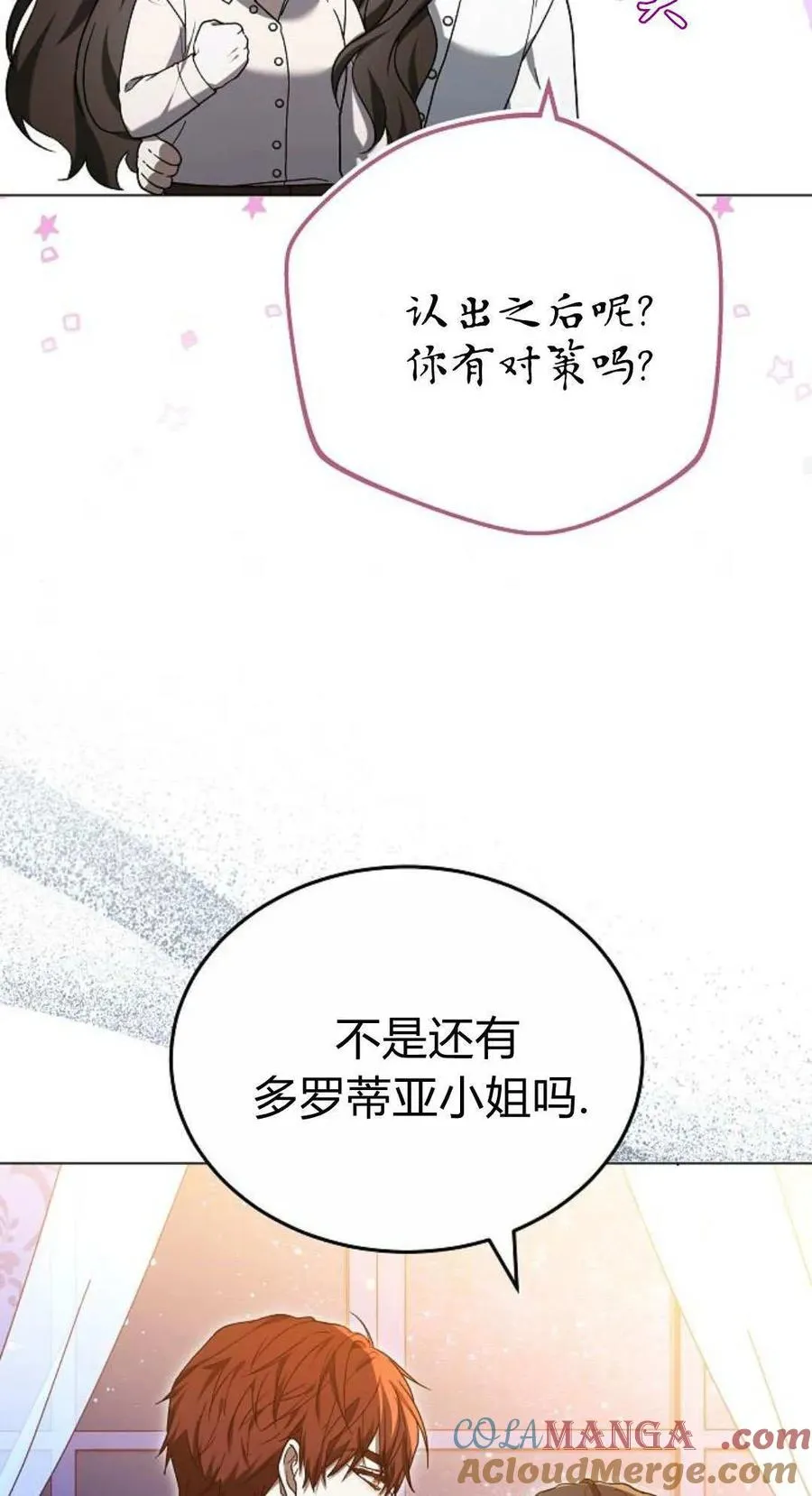 第88话 第81页
