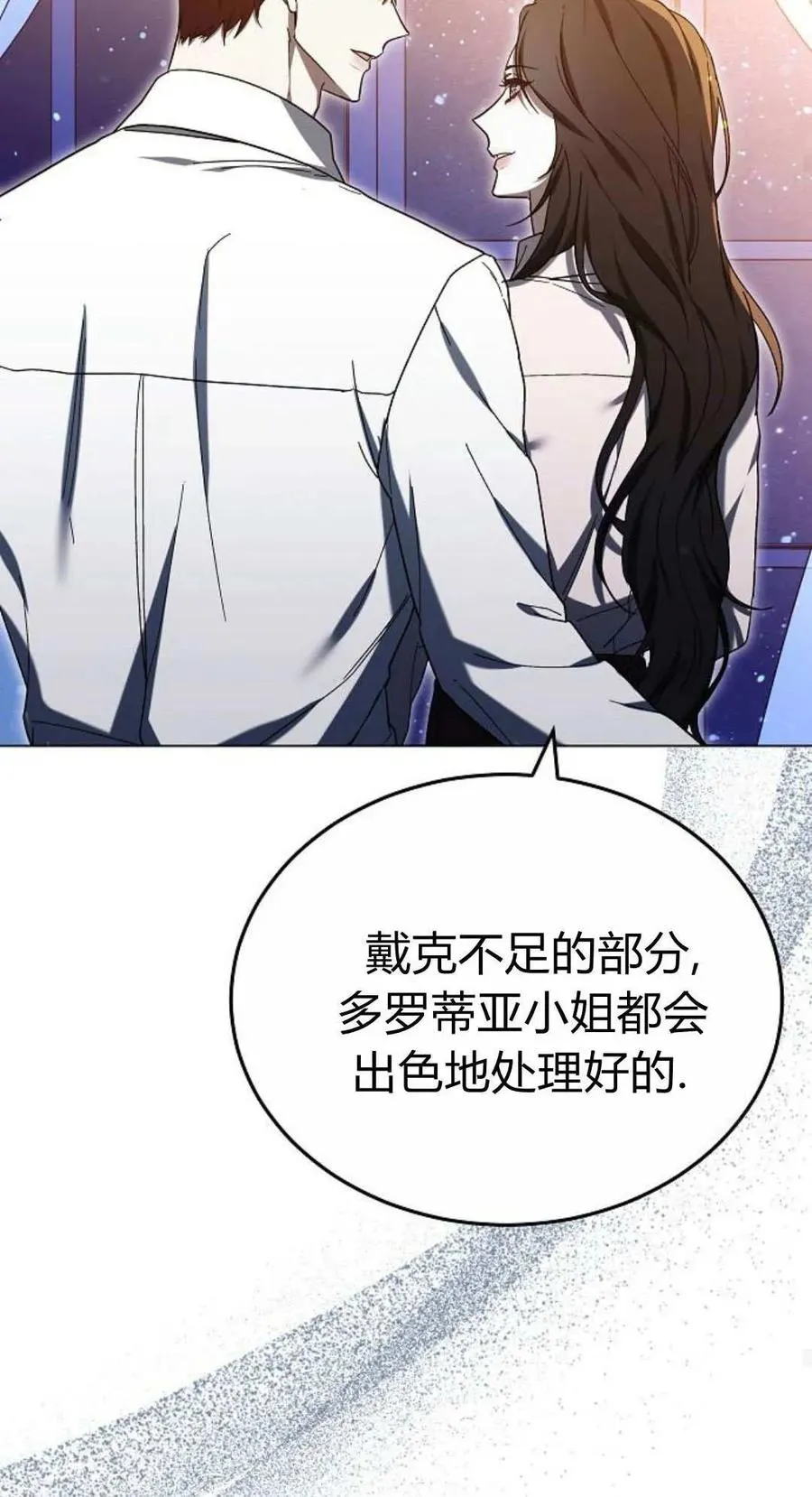 第88话 第82页