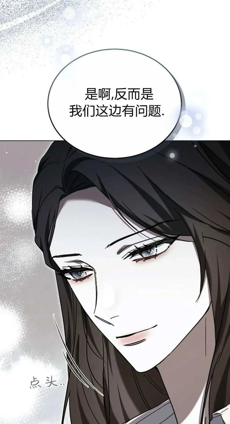 第88话 第83页