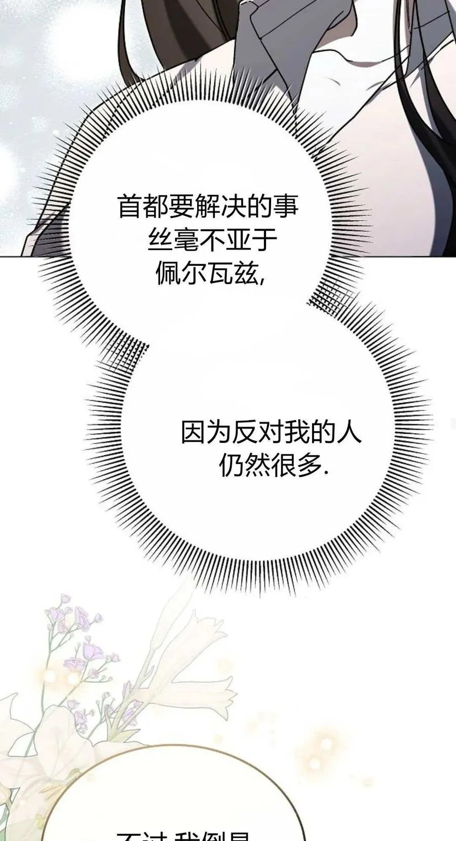 第88话 第84页