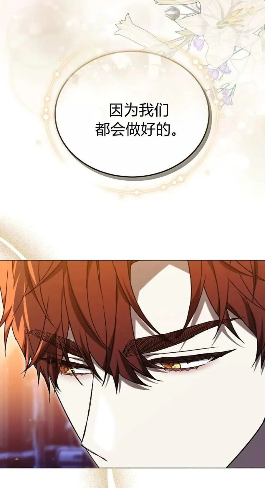 第88话 第86页