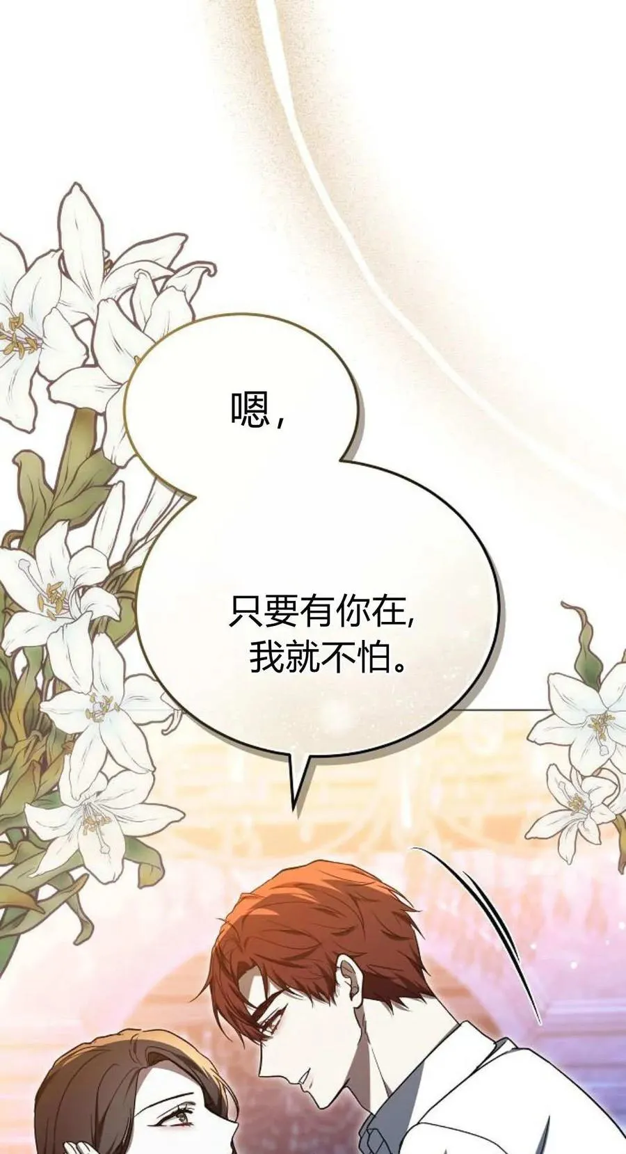 第88话 第87页