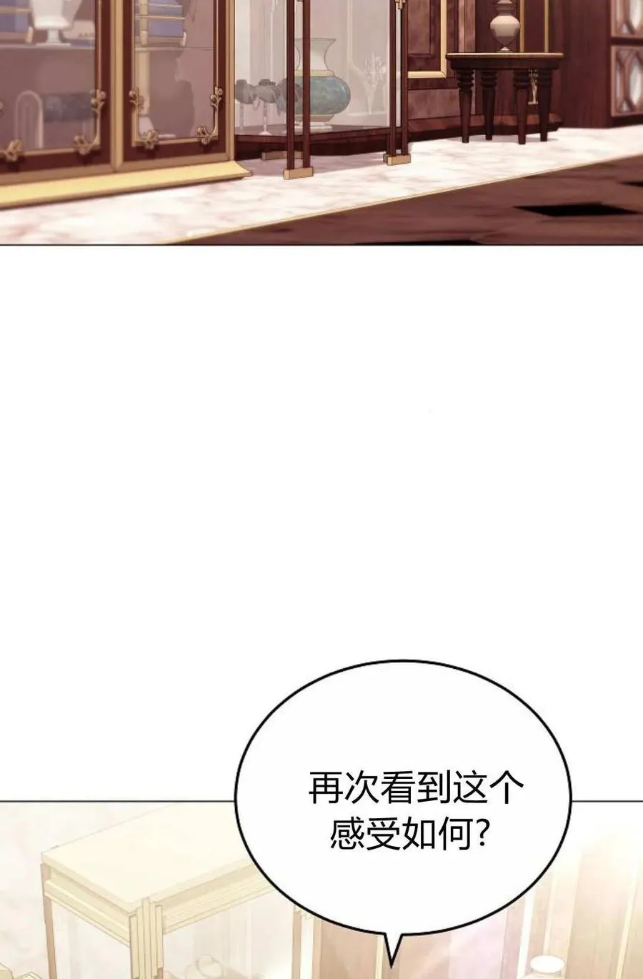 第88话 第92页