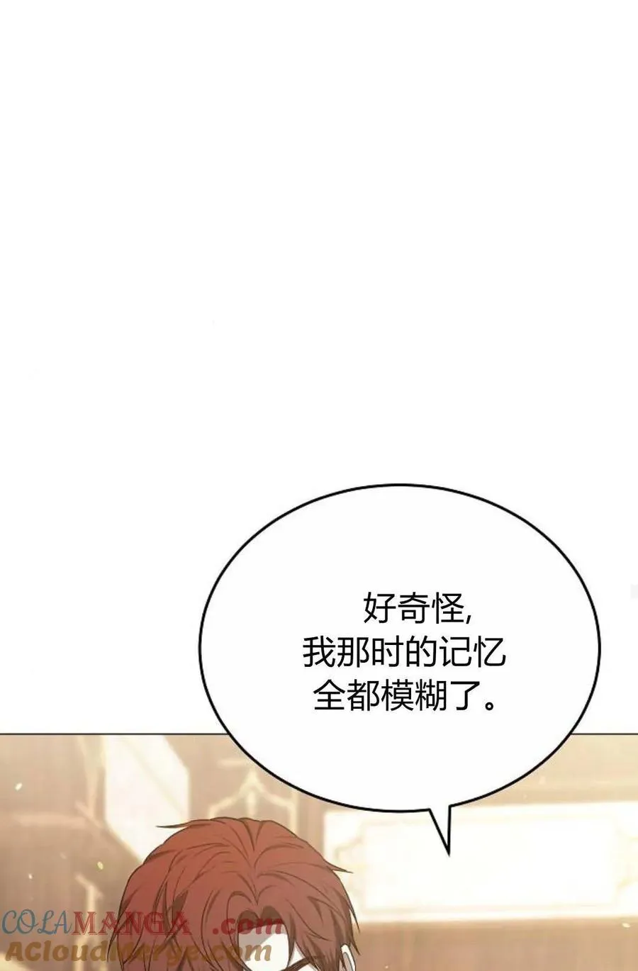 第88话 第97页