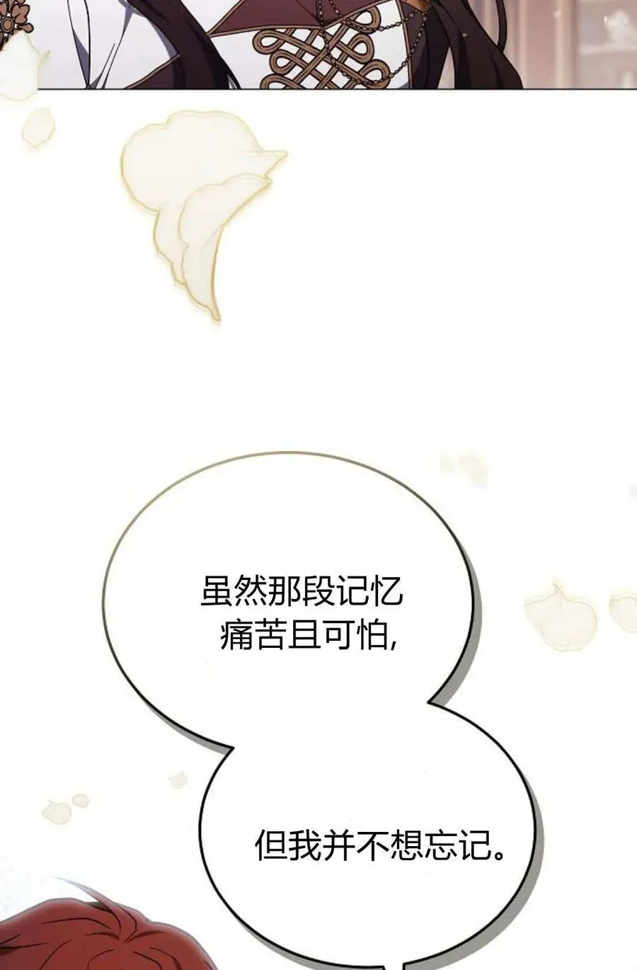 第88话 第100页