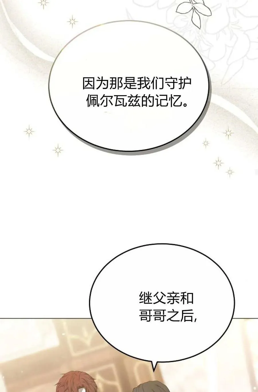 第88话 第102页