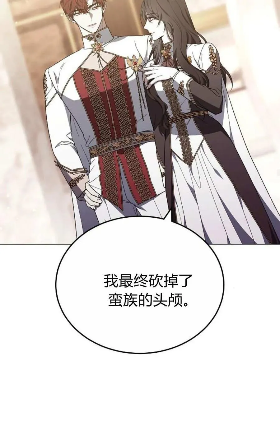 第88话 第103页