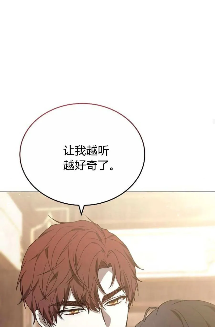 第88话 第104页