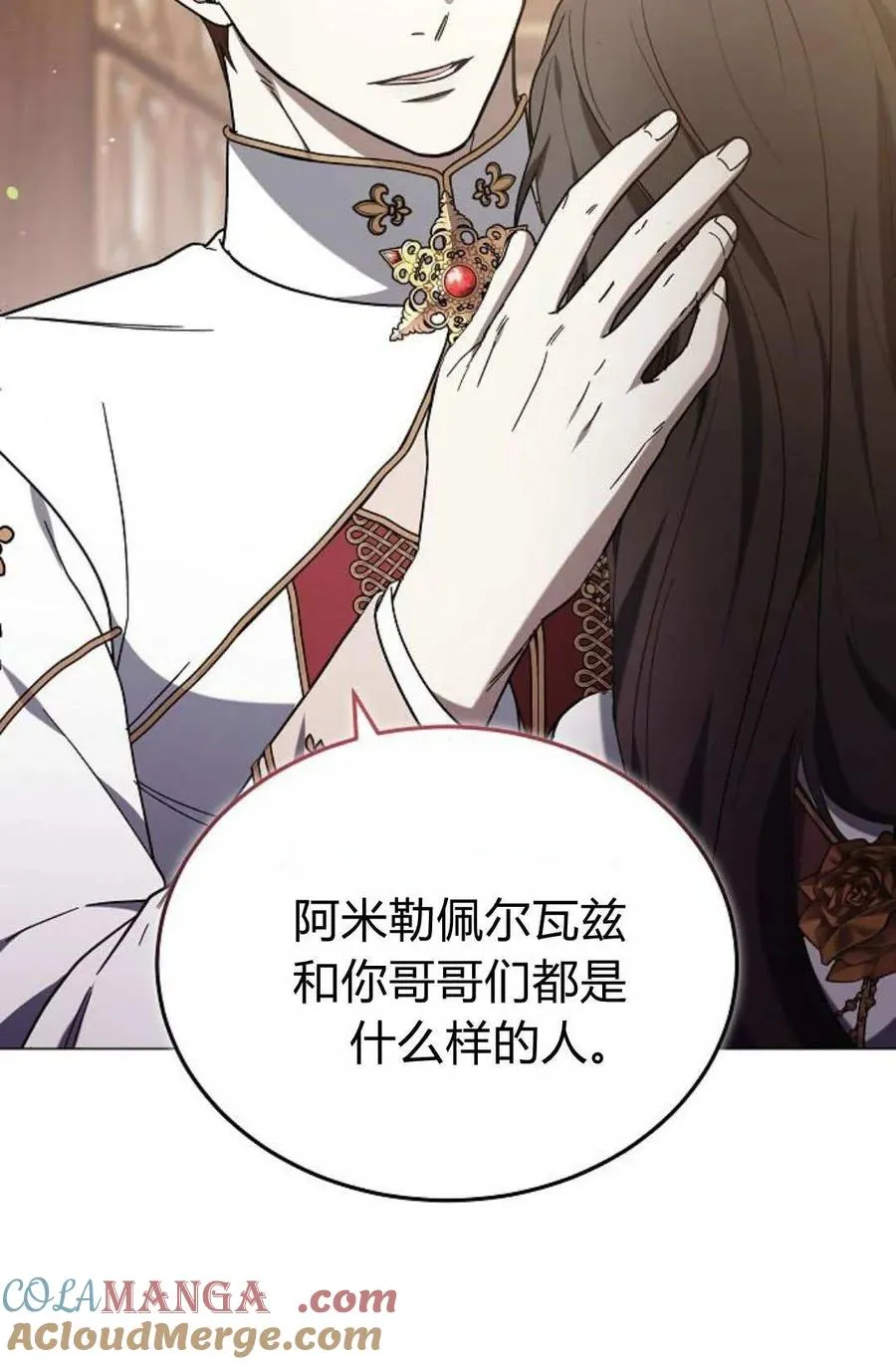 第88话 第105页