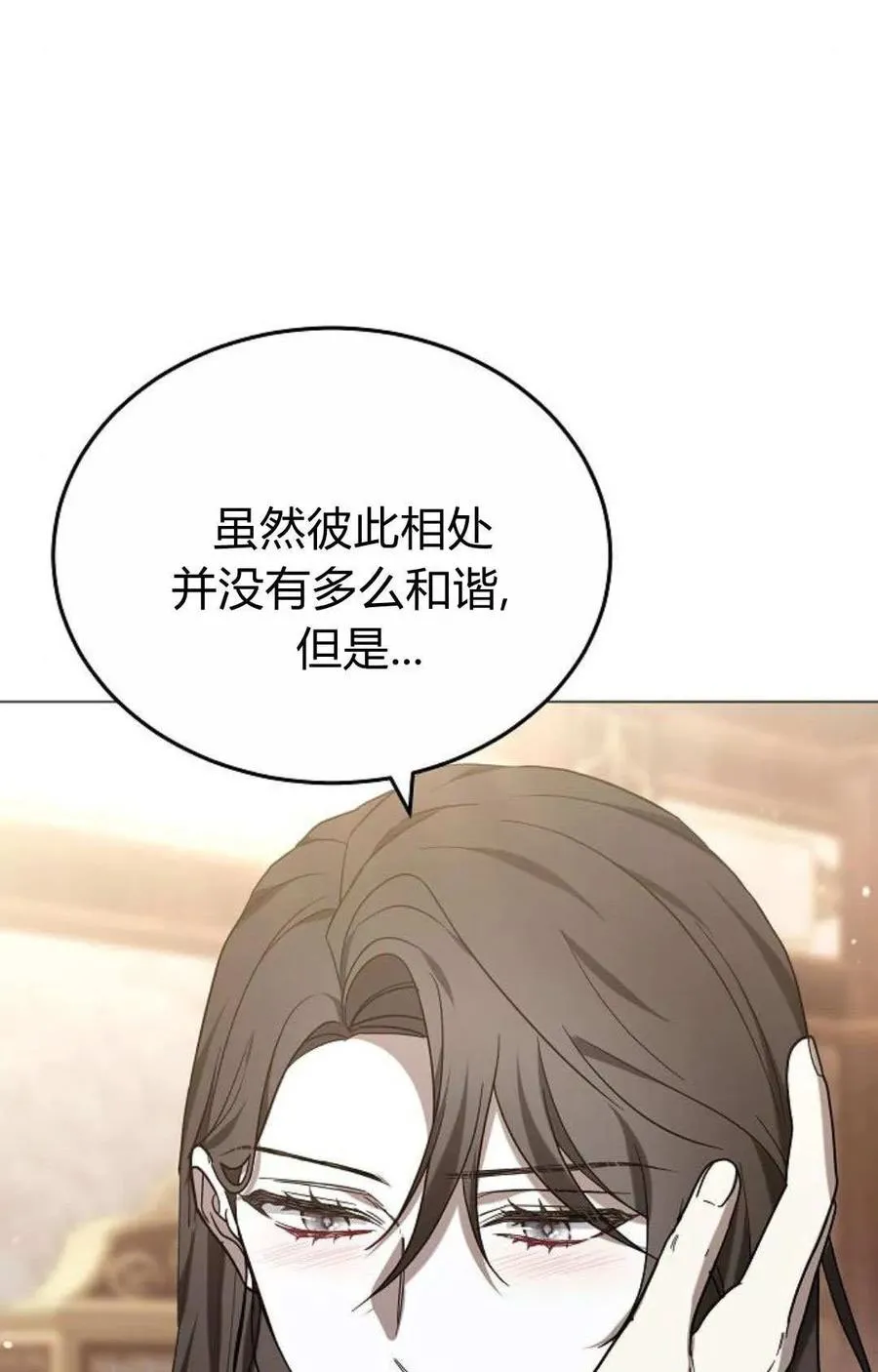 第88话 第106页