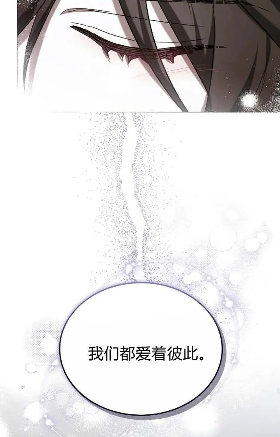 第88话 第108页